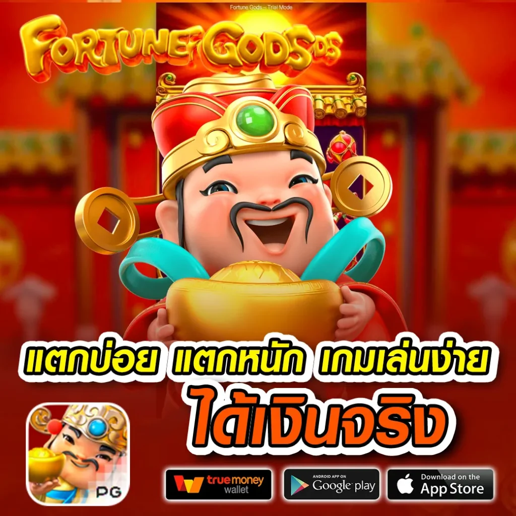 ปั่น naza-1688